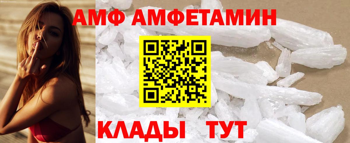 Амфетамин Розовый  АМФЕТАМИН  Златоуст  Вход с VPN 