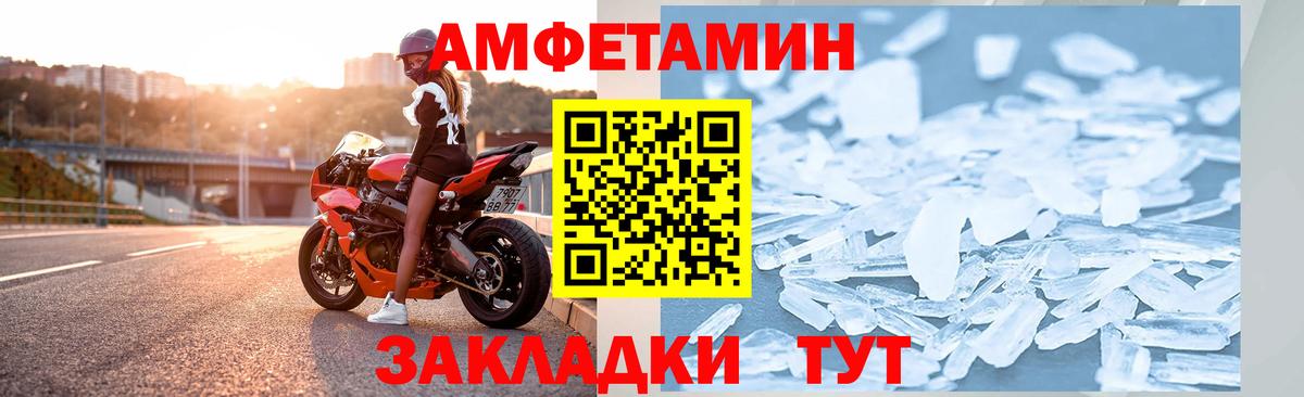 Амфетамин 97% Златоуст
