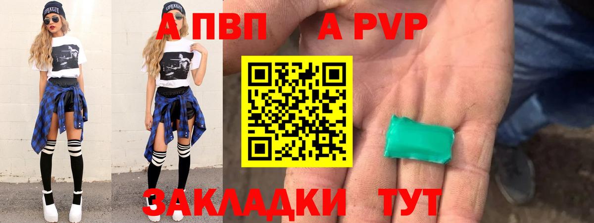Златоуст  A PVP мука  Вход с VPN  A PVP СК  Альфа ПВП кристаллы 