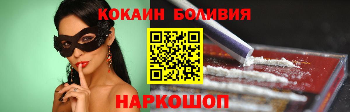 КОКАИН  Вход с VPN  Cocaine Эквадор  Златоуст  COCAIN Columbia 