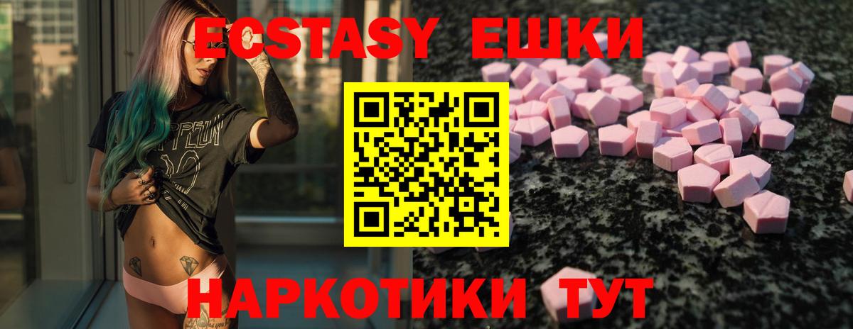 Златоуст  ЭКСТАЗИ ешки  Экстази  Вход с VPN 