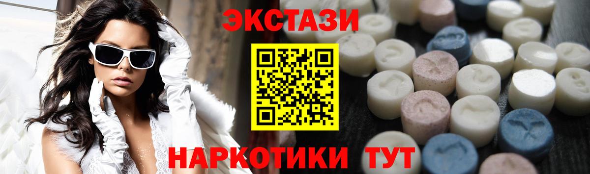 ЭКСТАЗИ 99% Златоуст
