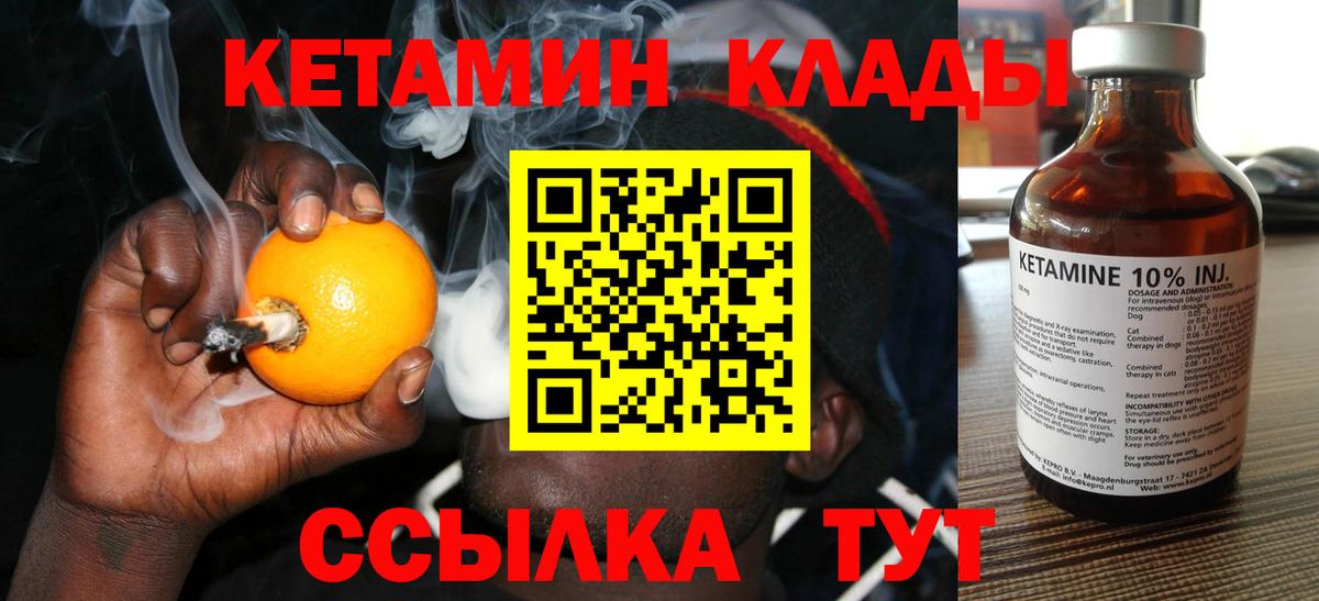 КЕТАМИН VHQ  Кетамин VHQ  Златоуст  Вход с VPN 