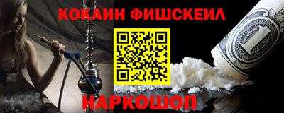 кокаин VHQ Михайловск