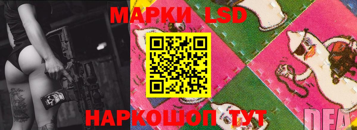 LSD-25 экстази  ЛСД экстази ecstasy  Вход с VPN  Златоуст 