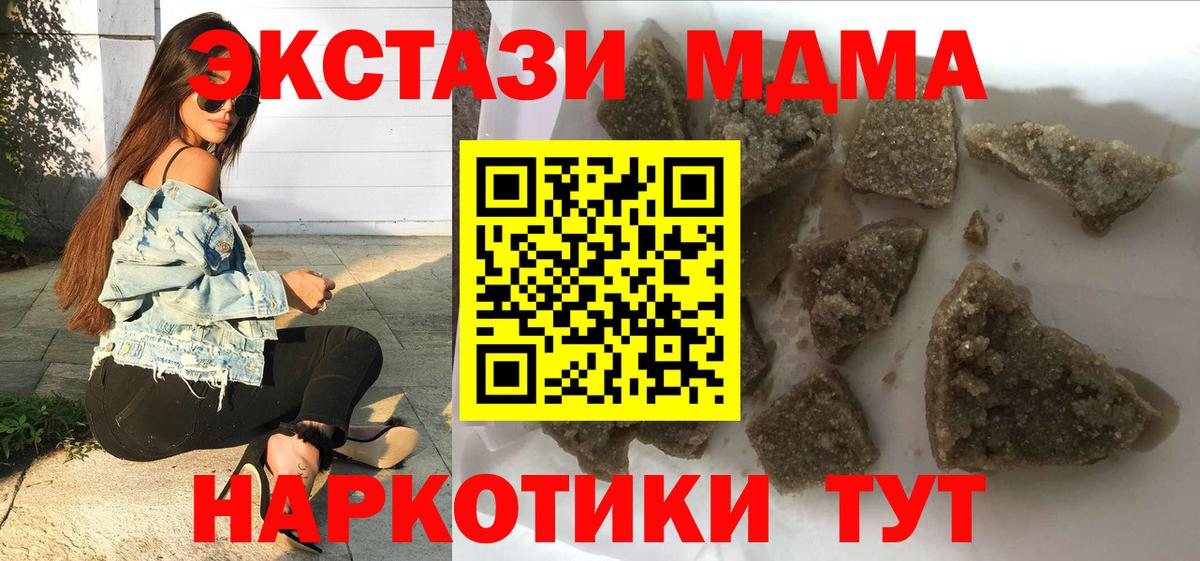МДМА кристаллы  МДМА Molly  Златоуст  Вход с VPN 