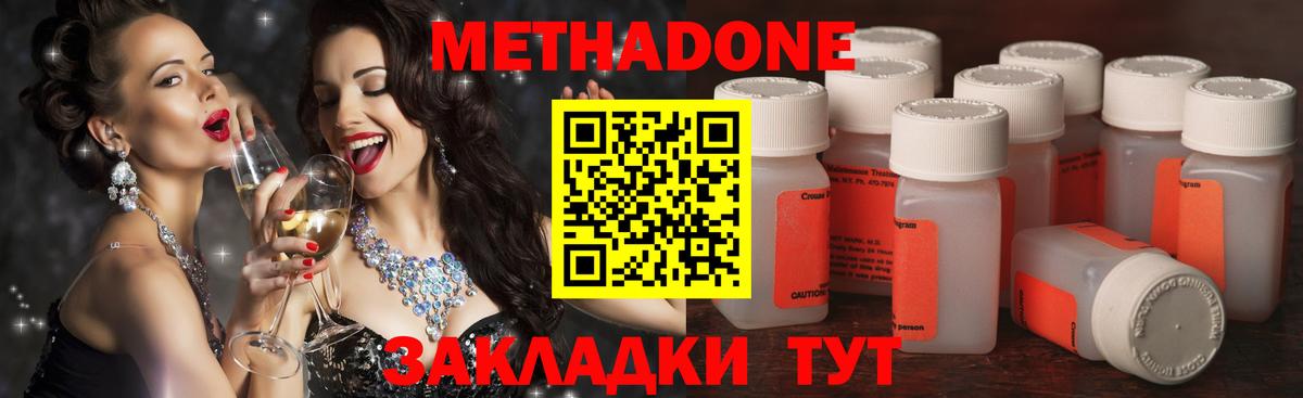 OMG зеркало  Вход с VPN  Златоуст  МЕТАДОН methadone  Метадон мёд 