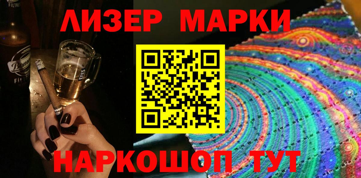Златоуст  Наркотические марки  Вход с VPN  Марки NBOMe 1500мкг 