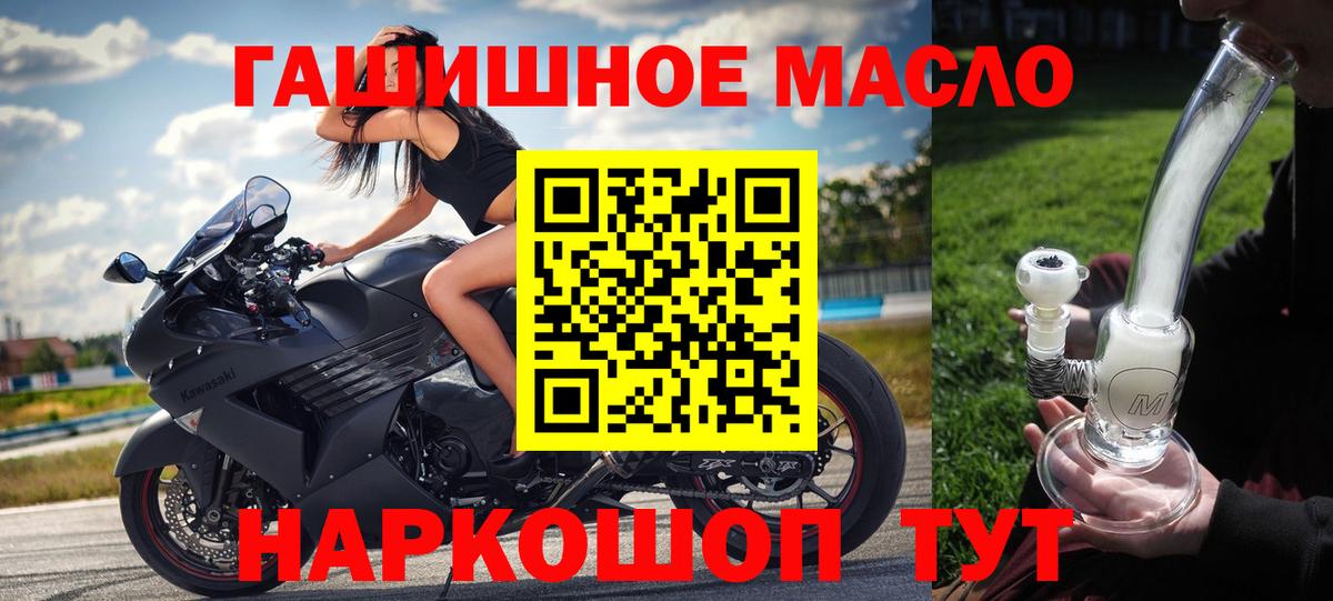 ТГК вейп  наркошоп  Вход с VPN  Златоуст  Дистиллят ТГК концентрат 