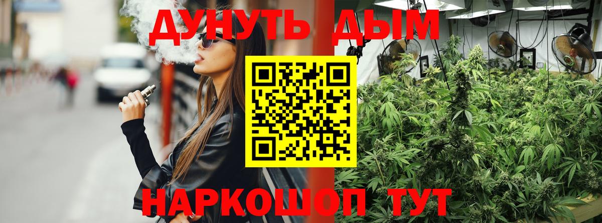 Каннабис конопля  Бошки Шишки семена  Вход с VPN  Златоуст  Конопля LSD WEED 